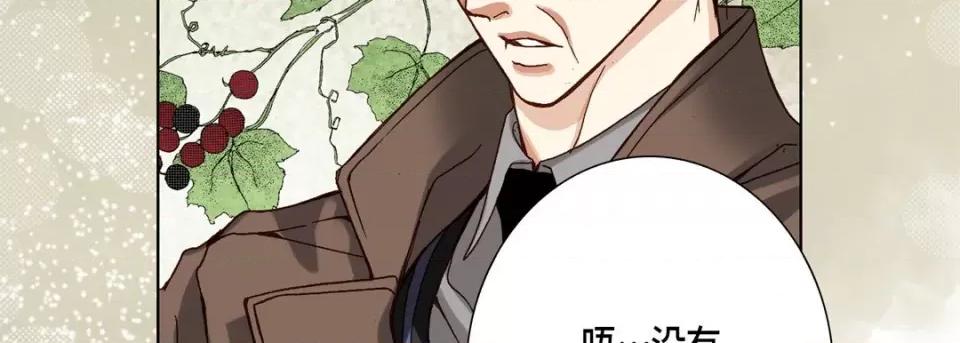完美无缺的虏获 完美无缺的虏获-第 63 话 第99页