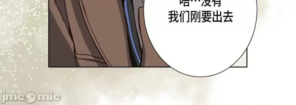 完美无缺的虏获 完美无缺的虏获-第 63 话 第100页