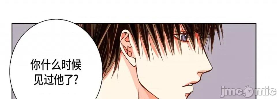 完美无缺的虏获 完美无缺的虏获-第 63 话 第105页