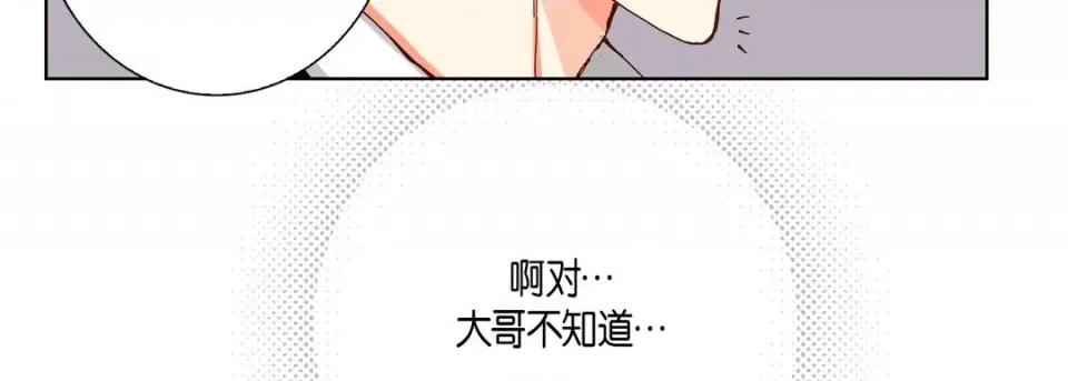 完美无缺的虏获 完美无缺的虏获-第 63 话 第106页