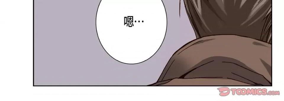 完美无缺的虏获 完美无缺的虏获-第 63 话 第108页