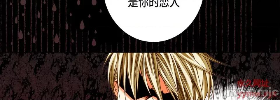 完美无缺的虏获 完美无缺的虏获-第 63 话 第110页