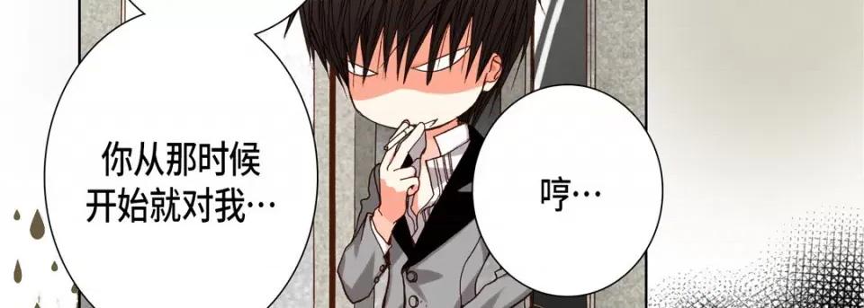 完美无缺的虏获 完美无缺的虏获-第 63 话 第114页