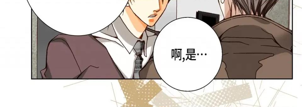 完美无缺的虏获 完美无缺的虏获-第 63 话 第118页