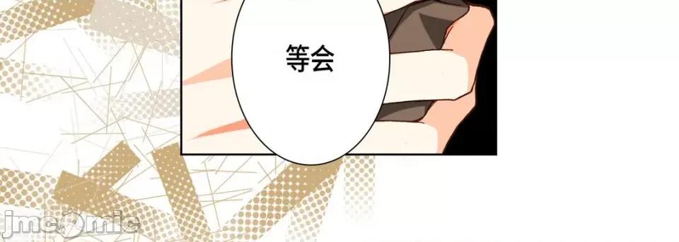 完美无缺的虏获 完美无缺的虏获-第 63 话 第120页