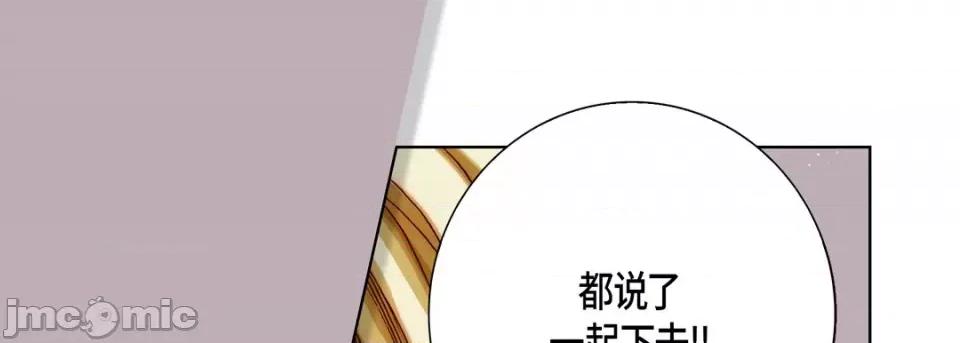 完美无缺的虏获 完美无缺的虏获-第 63 话 第125页