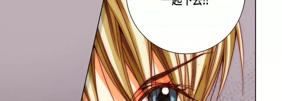 完美无缺的虏获 完美无缺的虏获-第 63 话 第126页
