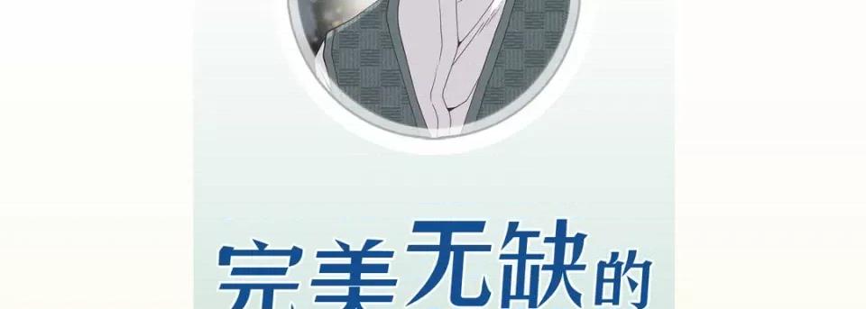 完美无缺的虏获 完美无缺的虏获-第 64 话 第6页