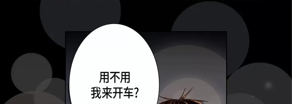 完美无缺的虏获 完美无缺的虏获-第 64 话 第9页