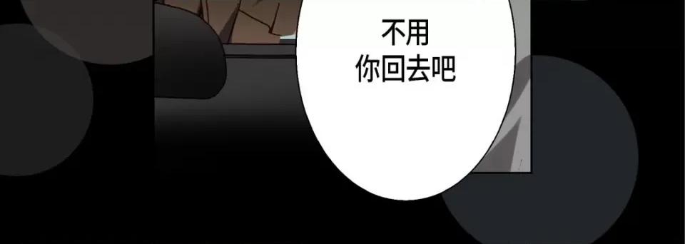完美无缺的虏获 完美无缺的虏获-第 64 话 第12页