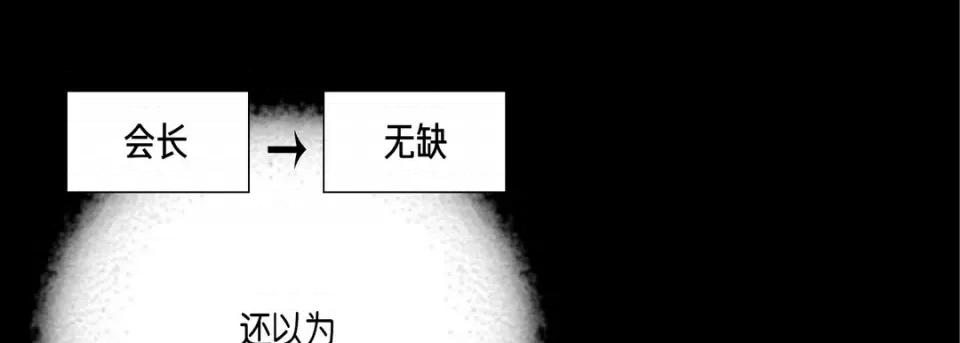 完美无缺的虏获 完美无缺的虏获-第 64 话 第17页