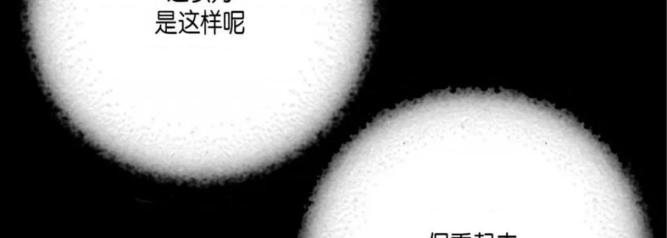 完美无缺的虏获 完美无缺的虏获-第 64 话 第18页