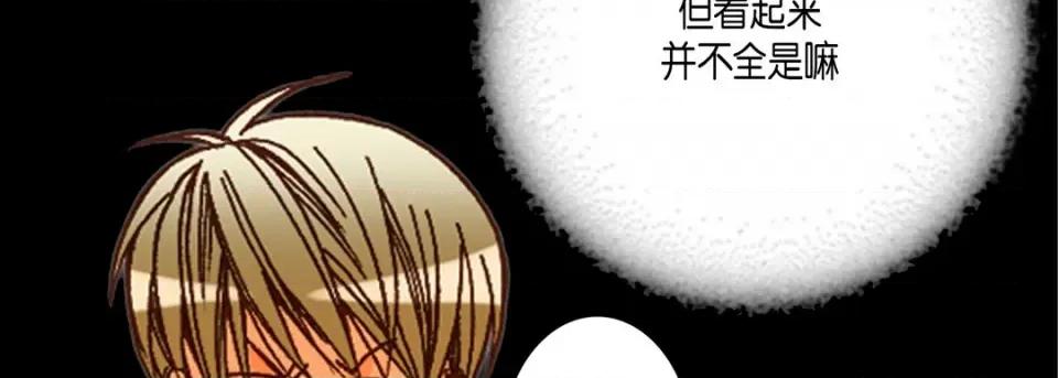 完美无缺的虏获 完美无缺的虏获-第 64 话 第19页