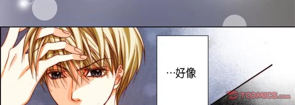 完美无缺的虏获 完美无缺的虏获-第 64 话 第22页