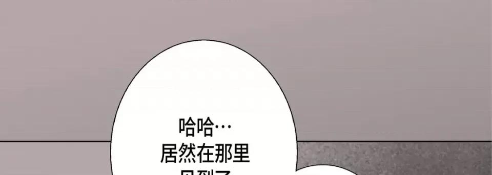 完美无缺的虏获 完美无缺的虏获-第 64 话 第29页