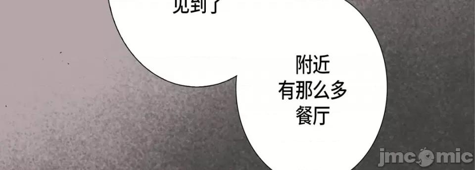 完美无缺的虏获 完美无缺的虏获-第 64 话 第30页