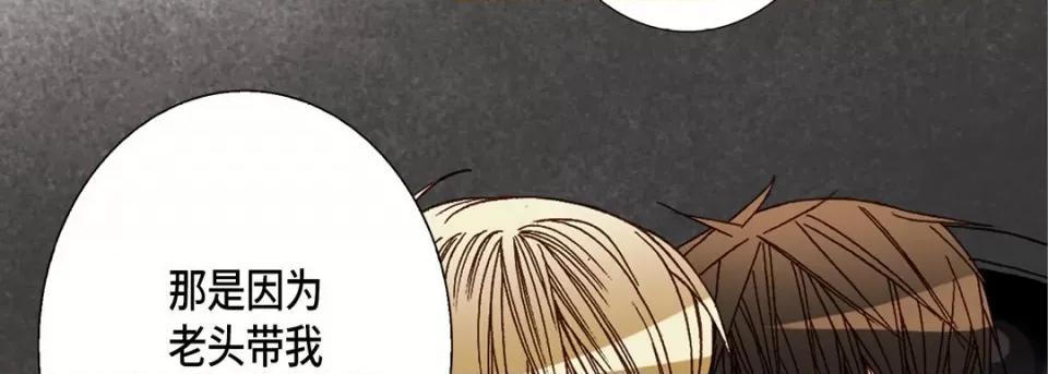 完美无缺的虏获 完美无缺的虏获-第 64 话 第31页