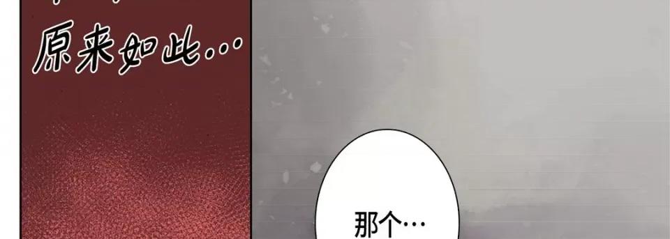 完美无缺的虏获 完美无缺的虏获-第 64 话 第34页