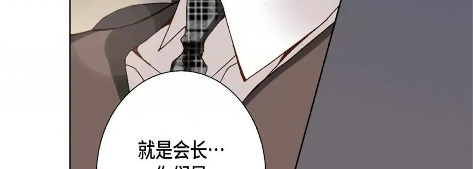 完美无缺的虏获 完美无缺的虏获-第 64 话 第39页