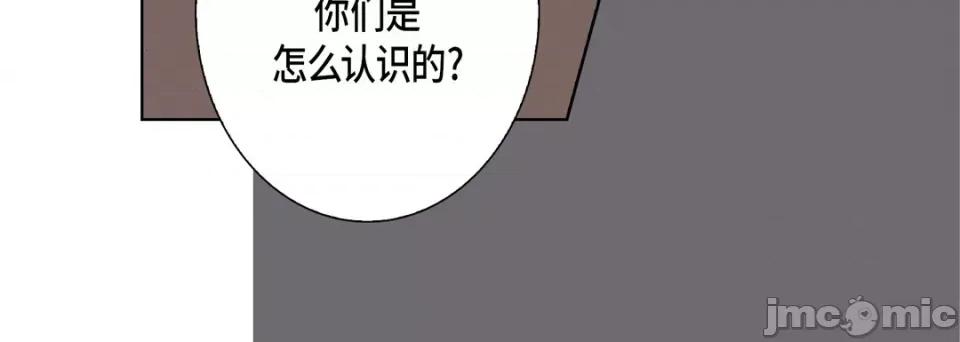 完美无缺的虏获 完美无缺的虏获-第 64 话 第40页