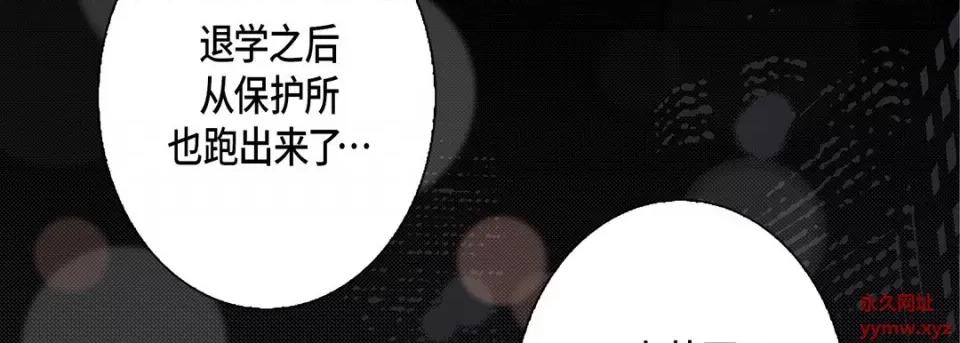 完美无缺的虏获 完美无缺的虏获-第 64 话 第47页