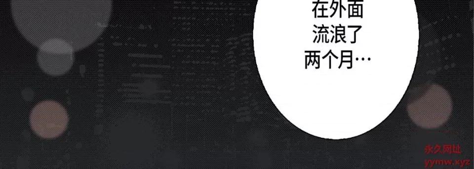 完美无缺的虏获 完美无缺的虏获-第 64 话 第48页
