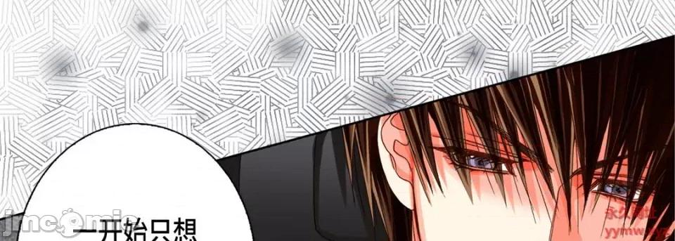 完美无缺的虏获 完美无缺的虏获-第 64 话 第50页