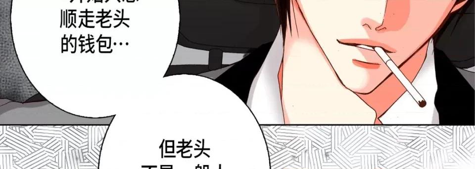 完美无缺的虏获 完美无缺的虏获-第 64 话 第51页