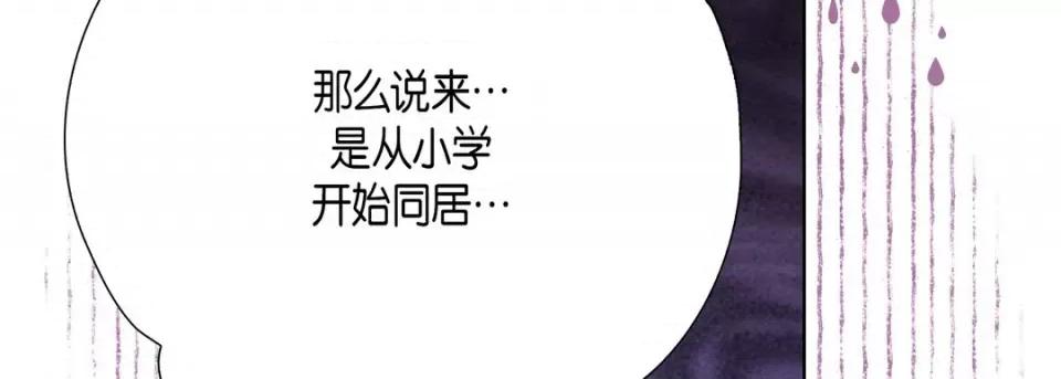 完美无缺的虏获 完美无缺的虏获-第 64 话 第54页