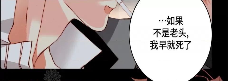 完美无缺的虏获 完美无缺的虏获-第 64 话 第59页