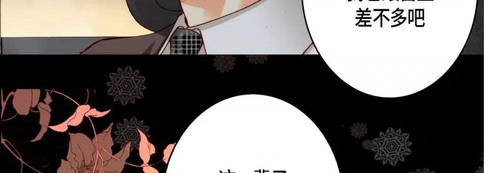 完美无缺的虏获 完美无缺的虏获-第 64 话 第63页