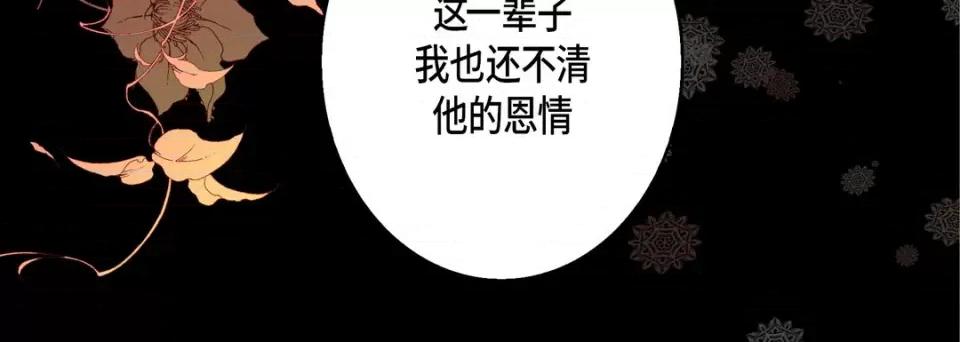 完美无缺的虏获 完美无缺的虏获-第 64 话 第64页