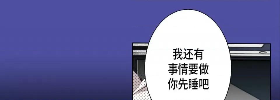 完美无缺的虏获 完美无缺的虏获-第 64 话 第69页
