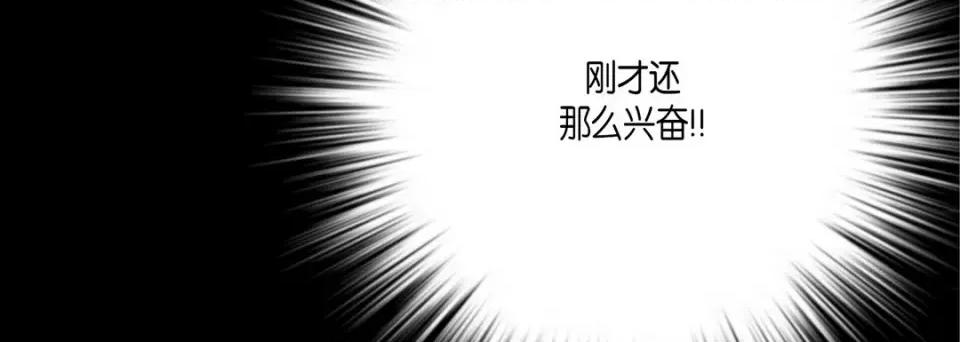完美无缺的虏获 完美无缺的虏获-第 64 话 第72页