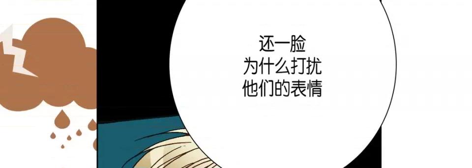 完美无缺的虏获 完美无缺的虏获-第 64 话 第86页