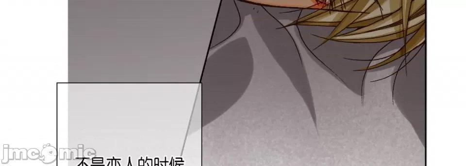 完美无缺的虏获 完美无缺的虏获-第 64 话 第95页