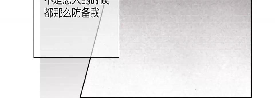 完美无缺的虏获 完美无缺的虏获-第 64 话 第96页
