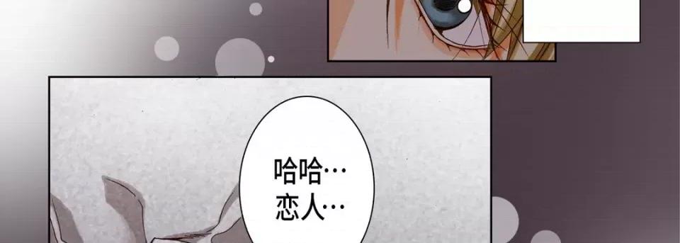 完美无缺的虏获 完美无缺的虏获-第 64 话 第98页