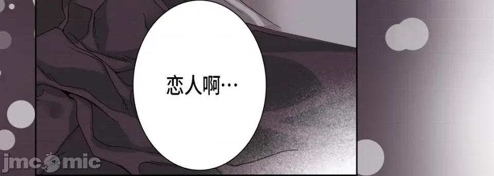 完美无缺的虏获 完美无缺的虏获-第 64 话 第100页