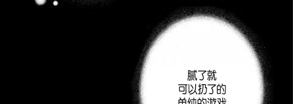 完美无缺的虏获 完美无缺的虏获-第 64 话 第103页