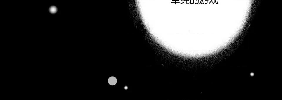 完美无缺的虏获 完美无缺的虏获-第 64 话 第104页