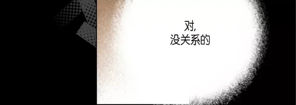 完美无缺的虏获 完美无缺的虏获-第 64 话 第112页