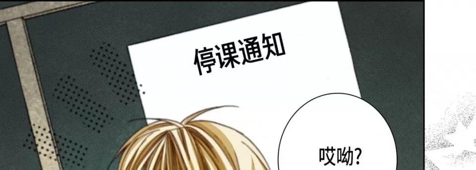 完美无缺的虏获 完美无缺的虏获-第 65 话 第13页