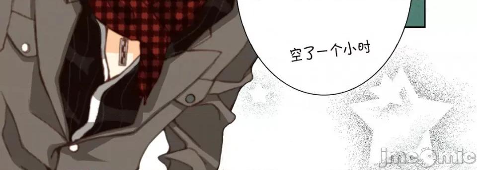 完美无缺的虏获 完美无缺的虏获-第 65 话 第15页