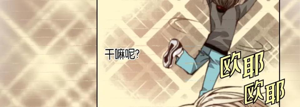完美无缺的虏获 完美无缺的虏获-第 65 话 第19页