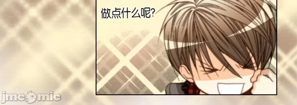 完美无缺的虏获 完美无缺的虏获-第 65 话 第20页