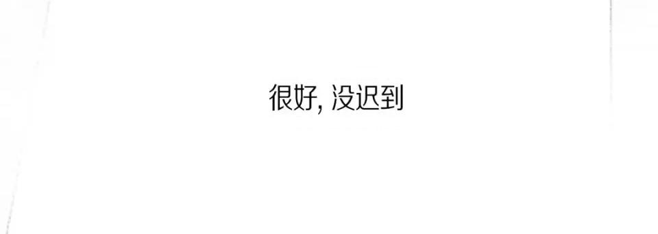 完美无缺的虏获 完美无缺的虏获-第 65 话 第28页