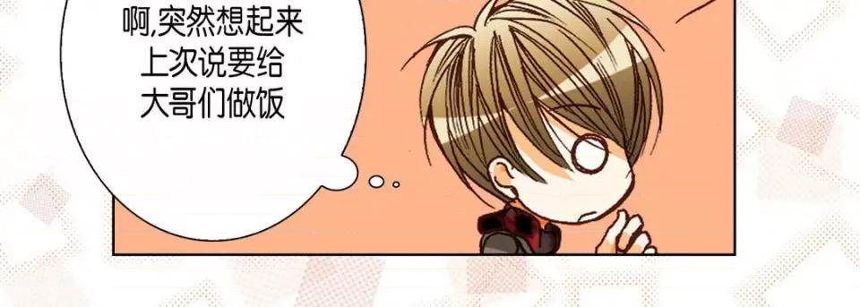 完美无缺的虏获 完美无缺的虏获-第 65 话 第34页