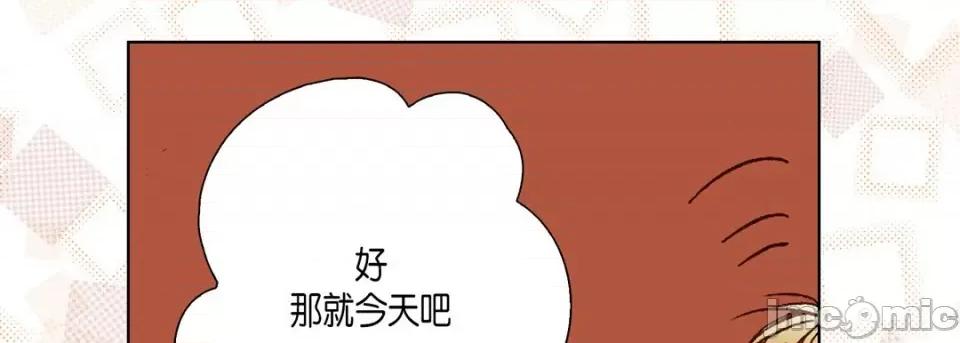 完美无缺的虏获 完美无缺的虏获-第 65 话 第35页