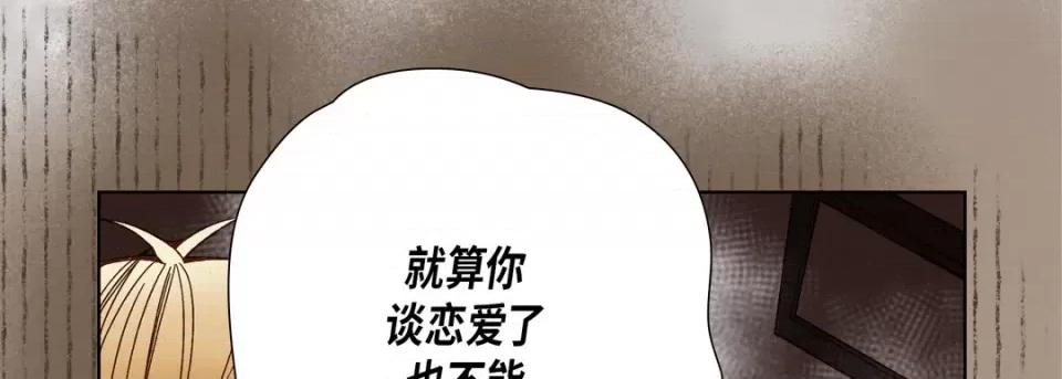 完美无缺的虏获 完美无缺的虏获-第 65 话 第41页